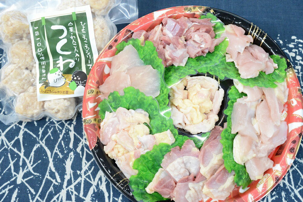 【ふるさと納税】若軍鶏肉（メス）と工房謹製つくね団子のお鍋セット