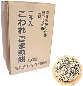 【ふるさと納税】宇部煎餅店 一斗箱 こわれ煎餅 ごま 2.2kg入（缶なし）