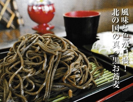 
            新！！音威子府そば 6食セット 【01470-0056】
          