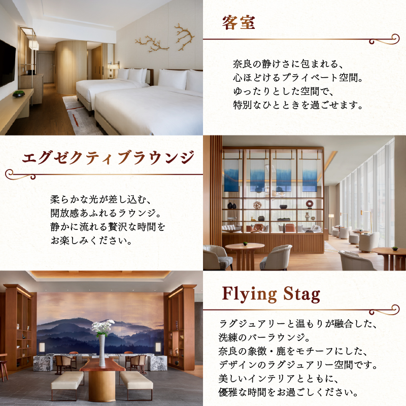 JWマリオット・ホテル奈良 ギフト券 【5,000円分】宿泊券 宿泊 食事 宿泊ギフト券 お食事券 旅行 観光 ホテル ご宿泊券 食事券 ディナー ランチ 補助券 マリオットホテル 関西 関西旅行 ト