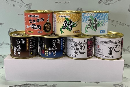 【北海道根室産】さんま・さば・いわし水煮・味付セット(計7缶) A-78031
