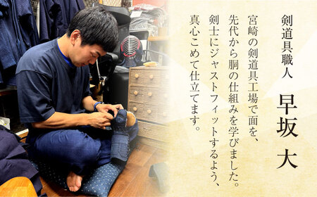 【数量限定100セット】剣道具仕立て券（面・胴）150,000円分【一本堂】[AKHA003]