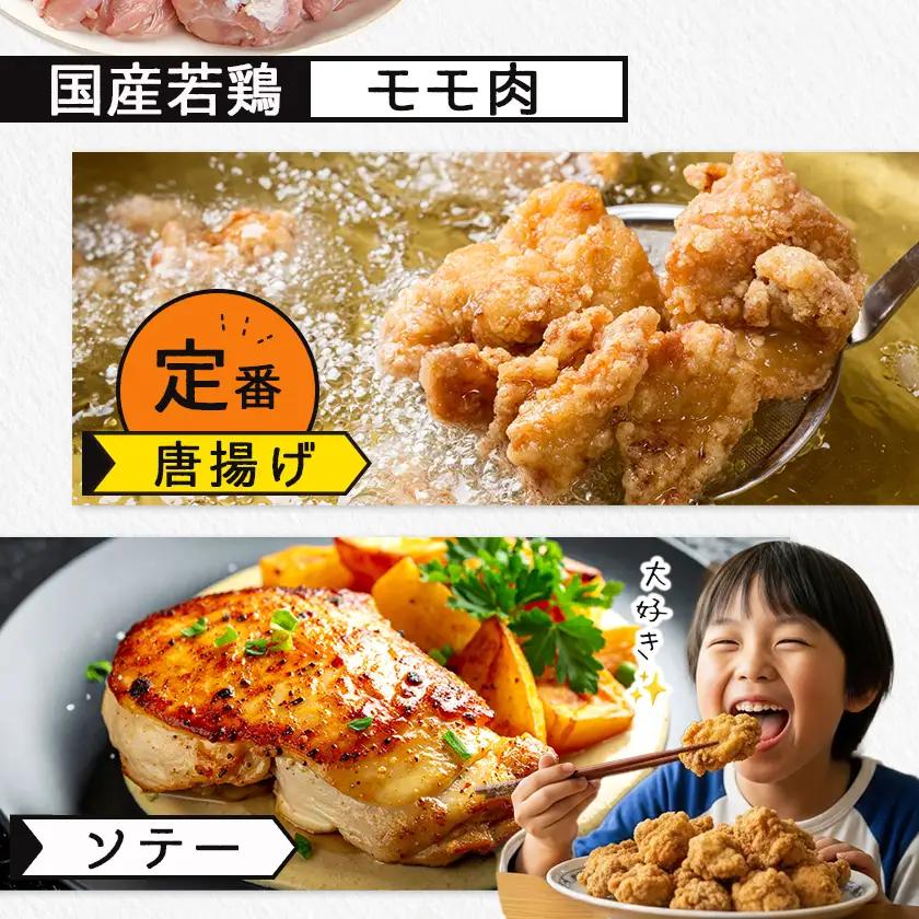 訳アリ!【業務用】国産若鶏モモ・ムネ計4kg〔14-1404〕_(都城市) 若鶏 国産鶏 モモ ムネ 業務用 4kg ジューシー ヘルシー 健康志向 アレンジ たっぷり 大容量