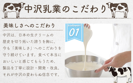 成分無調整 ミルク 1ｌ × 8 中沢 8L 国産 成分無調整牛乳 牛乳 カルシウム 栄養 乳業 朝食 家庭用 給食 健康 紙パック 