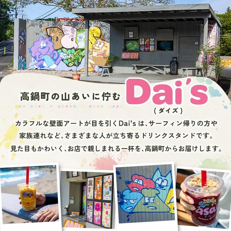 フローズンドリンク マンゴー チーズケーキ 300g 5本 飲むアイス