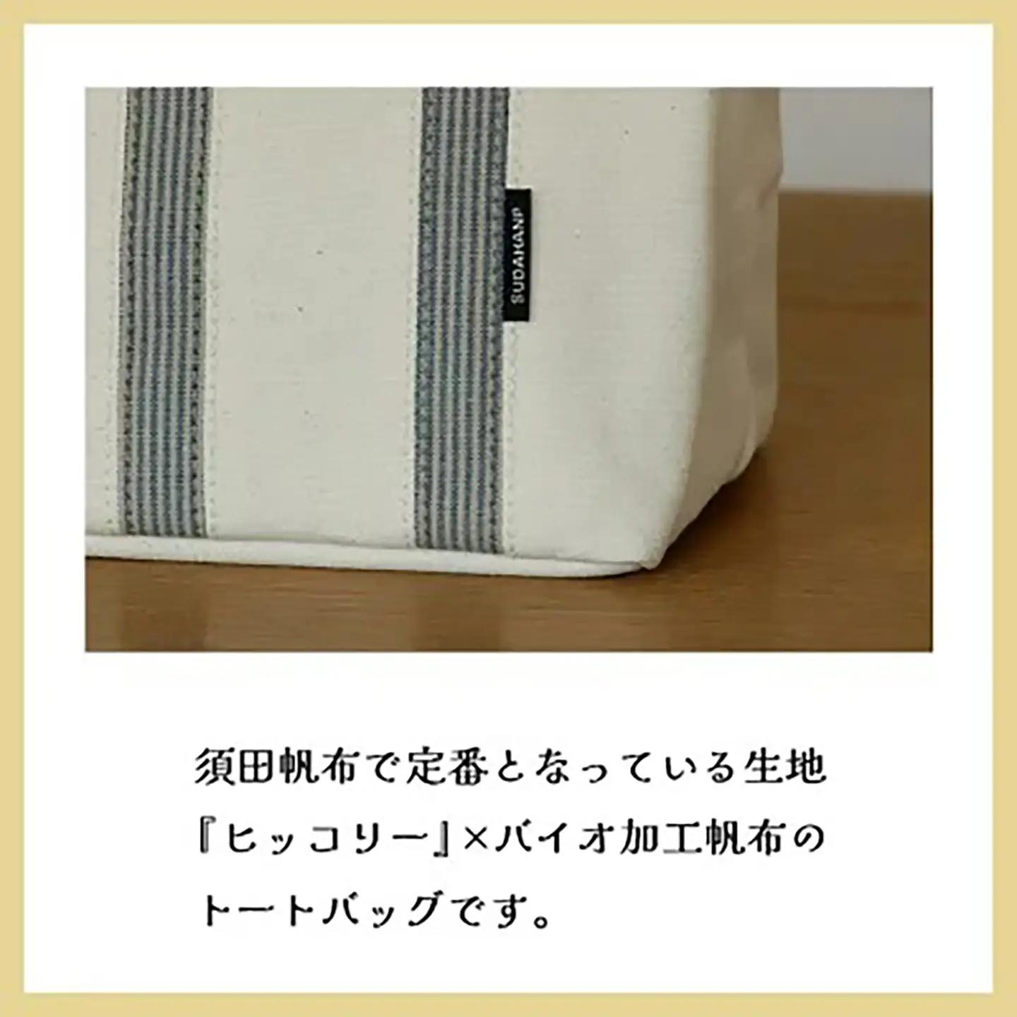 トートバッグ ごきげん・トートＳ（ ライトブルー×オレンジ ） 帆布