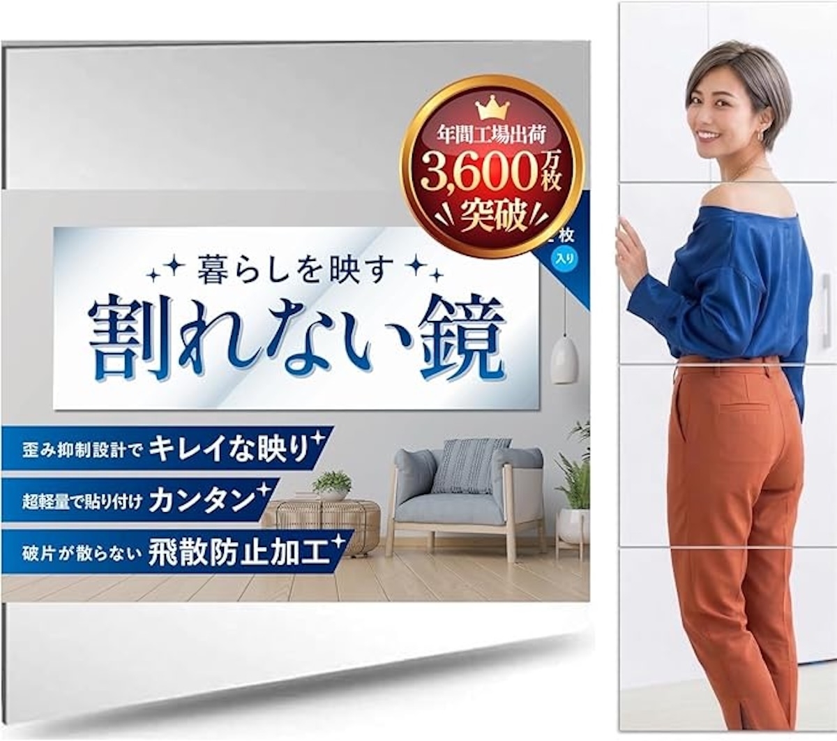 
                  [飛散防止フィルム搭載 割れない全身鏡] どこでも貼れるアクリル鏡 4枚入り[ガラスのように綺麗な映りでホテルライクな雰囲気を] Gaberyウォールミラー [1339]
                