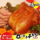 【ふるさと納税】ローストチキン引換券（ 特大サイズ　5～6人前）　 惣菜 洋食 肉料理 鶏料理 クリスマス パーティー ホームパーティー 食材 埼玉県産旬彩鶏 丸どり 低温 じっくり 自家製タレ チケット 引換チケット