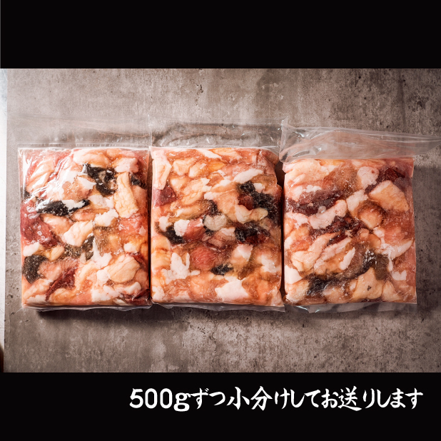 【自社農場和牛】黒毛和牛ミックスホルモン 1.5㎏（国産 黒毛和牛 牛肉 ホルモン 焼肉 BBQ）_イメージ2