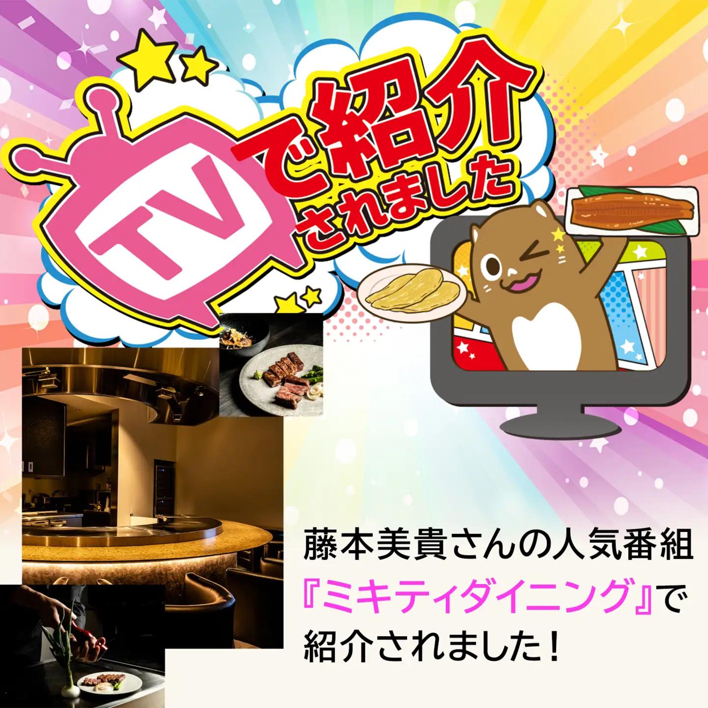 K2505　ウルフギャングが北関東初出店！さかい鉄板 by ウルフギャング・ズウィナーお食事券（150万円相当）