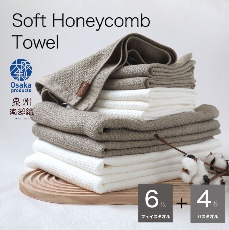 【ソフトハニカム】プレミアムタオル10枚セット（オリーブ）+ソフトハニカム織ハーフハンカチ1枚 G1972
