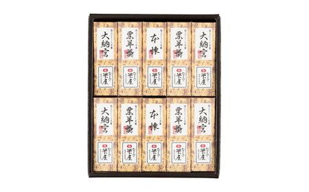 羊羹 ひとくち羊羹 10本詰 詰め合わせ 和菓子 羊羹