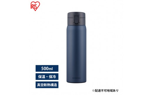 
水筒 500ml マグボトル ステンレス ネイビー アイリスオーヤマ SKB-O500 保冷 保温 飲みやすい ワンタッチ マイボトル おしゃれ シンプル オフィス 通勤 通学 軽量 軽い
