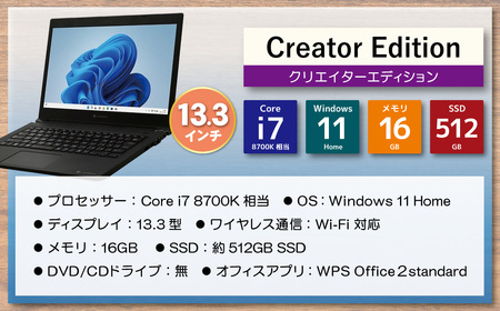 Y31-05 YTSノートパソコン Creator Edition 13.3インチ 数量限定
