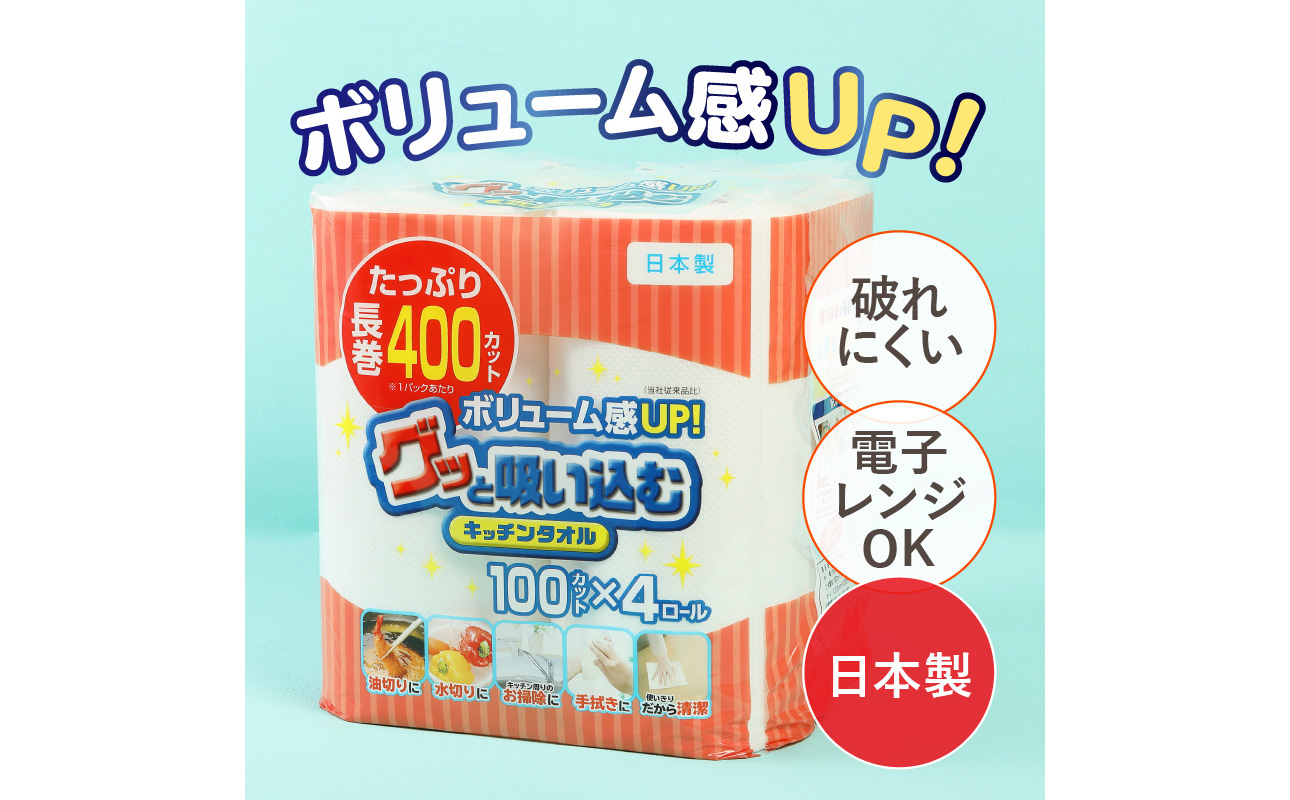 【T10042】【隔月配送】キッチンタオル100カット（4ロール×12パック）2回お届け定期便