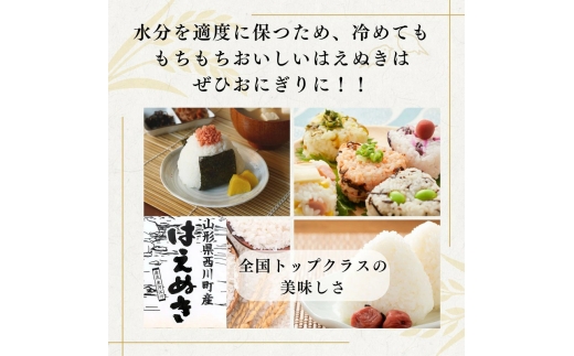 【10月発送】令和7年度 山形県産 つや姫 雪若丸 はえぬき 食べ比べ 20kg 白米 精米 ご飯 ごはん 国産 ブランド米 つやひめ ゆきわかまる 食品 山形県 西川町 月山 FYN1-480