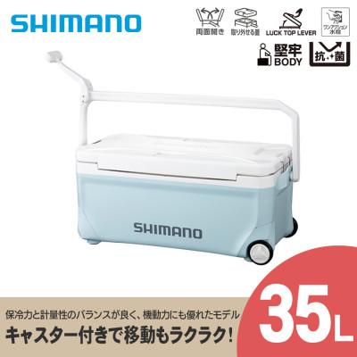 ふるさと納税 飯田市 シマノ スペーザ ベイシス 35L キャスター (インショアブルー) クーラーボックス