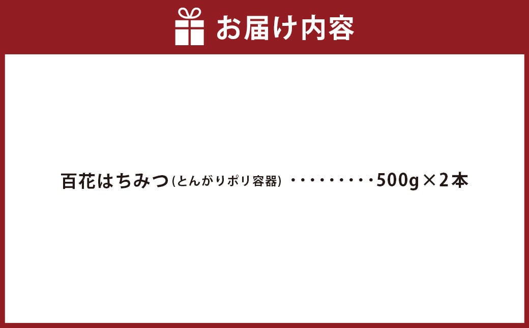 邪神ちゃんドロップキック【世紀末編】オリジナル化粧箱と邪神ちゃん田楽缶バッジ付き～百花はちみつ 合計1kg（500g×2本）