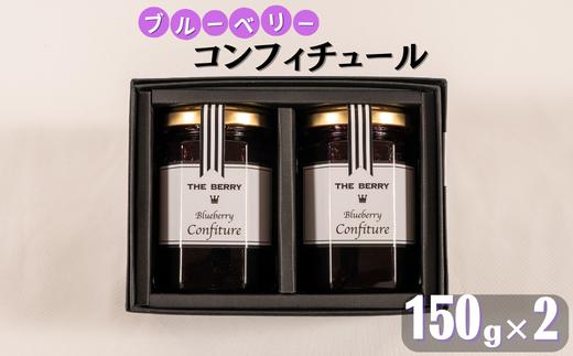 ギフト用コンフィチュールセット　2個セット（保存料・着色料・香料不使用）