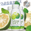 【ふるさと納税】 つぶらな　カボス 190 g × 30 本 夏みかん 大分県産 九州産 国産 送料無料 カボス かぼす 柑橘 果物 果汁 プレゼント 飲みきり ジュース 大分県 姫島村H5