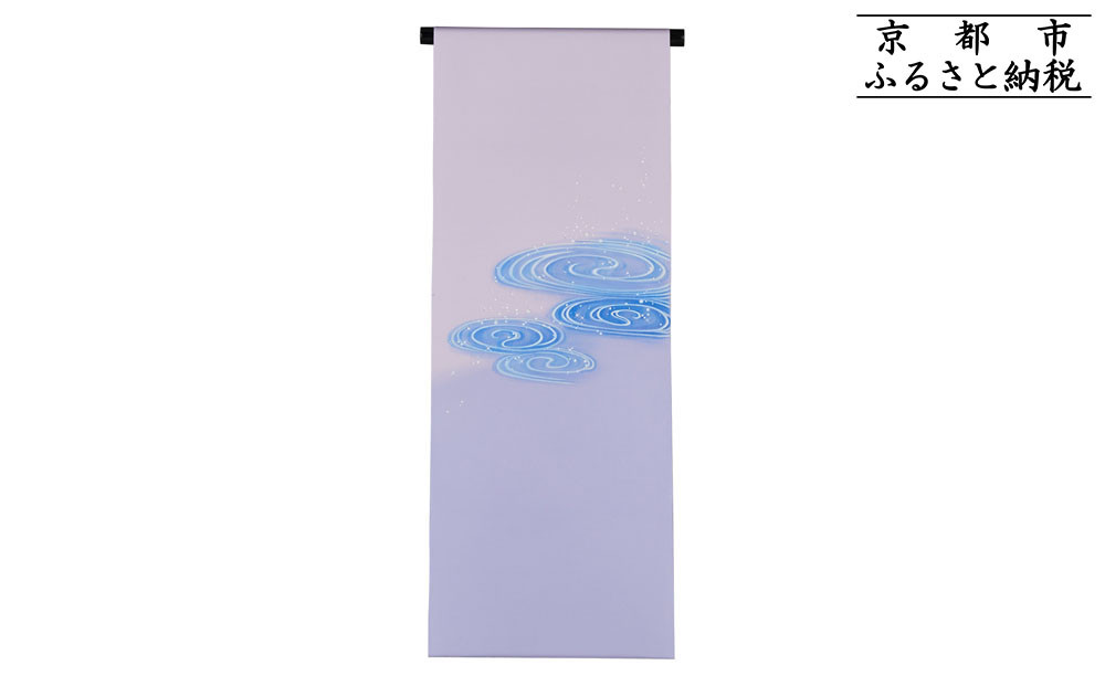 【和装振興応援プロジェクト】歳時記3月2「水温む」京手描友禅 染帯｜染帯 着物 織物 人気 おすすめ [ 手描友禅 帯 染匠 職人 歳時記 人気 おすすめ ギフト プレゼント お取り寄せ 通販 送料無料 ふるさと納税 ] 261009_A-BR053VC08