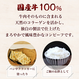 国産牛コンビーフ　100g×2パック