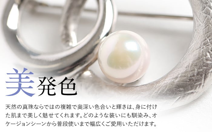 あこや真珠 7.5～8.0mm ブローチ シルバー SV ラウンド パール 真珠 あこや レディース アクセサリー ジュエリー
