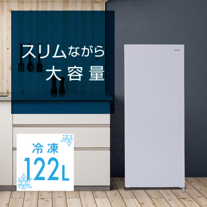 山善 YAMAZEN 多機能冷凍庫122L　YF-FU120(W) 【kt114-033】