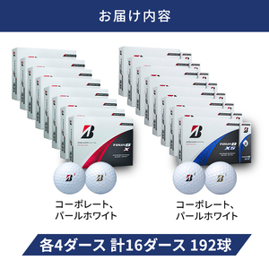 ゴルフ 24 TOUR BX ＆ 24 TOUR BXS 16ダース セット ゴルフボール ボール ブリヂストン BXコーポレート、パールホワイト/BXSコーポレート、パールホワイト 各4