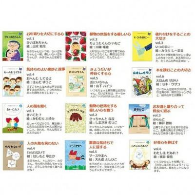 ふるさと納税 江津市 こころを育てる 七田式えほんシリーズ〜3歳から(ねこ/いぬ) |  | 03