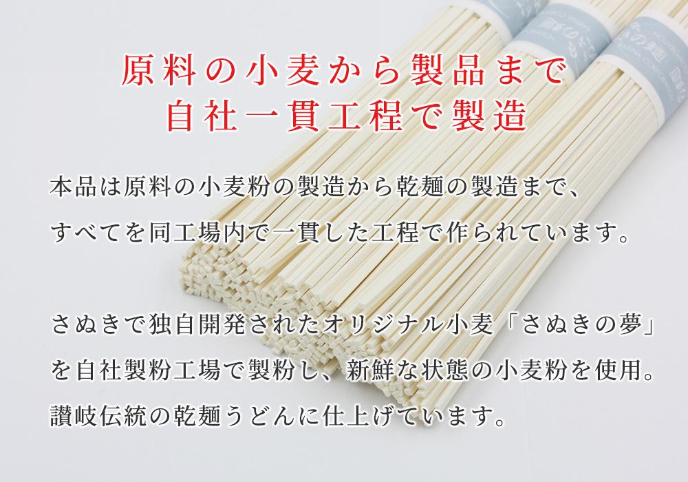 さぬきの夢を100%使用した乾麺「さぬきの夢・干しうどん」20袋