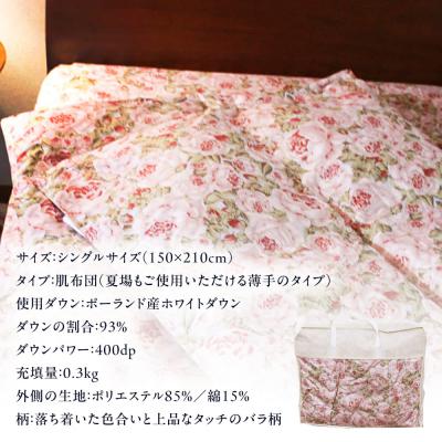 ふるさと納税 糸島市 【糸島羽毛ふとん】肌布団ローズダウン93%【シングル】株式会社三樹[AYM002] |  | 03