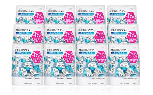 
                  花王 suisai  ビューティクリアパウダー　ウオッシュ N 12個セット【スイサイ 美容　化粧品 コスメ 人気 スキンケア　洗顔 酵素 酵素洗顔 パウダー 透明感　ニキビ 角質 角栓 毛穴 黒ずみ ザラつき 除去 皮脂 分解 肌　保湿 ヒアルロン酸Na　個包装　トラベル 旅行 神奈川県 小田原市】
                