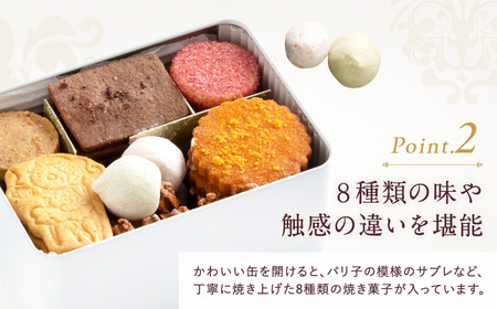 パリ子のプチサブレ缶 サブレ缶 焼き菓子 お菓子 サブレ I-268