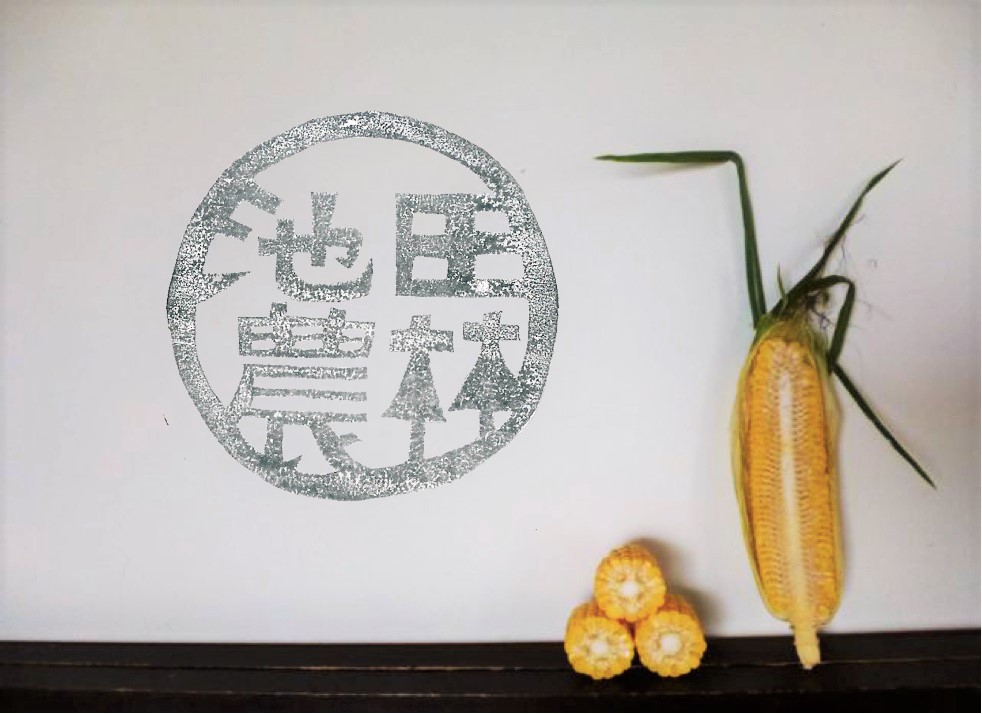 北海道栗山町産 スイートコーンその名は「おおもの」12本