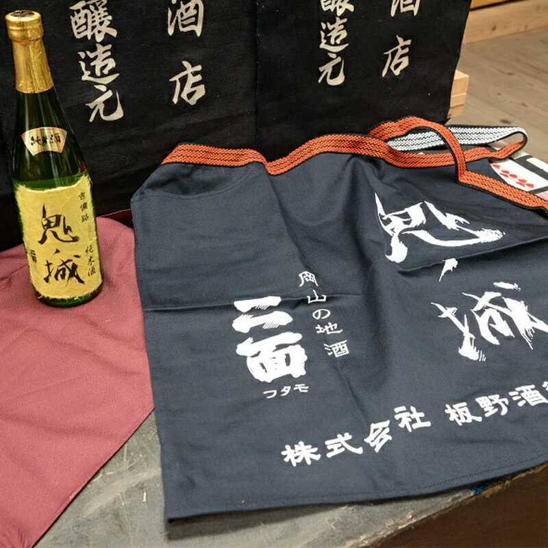 【ふるさと納税】 鬼ノ城純米酒 鬼ノ城前掛けセット 日本酒 純米酒 鬼ノ城 720ml 前掛け