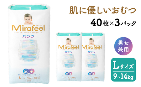 おむつ ミラフィール Lサイズ 120枚 パンツタイプ おむつ
