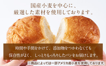 【福岡市】定番パンストックセット（おまかせ11種類各1個）
