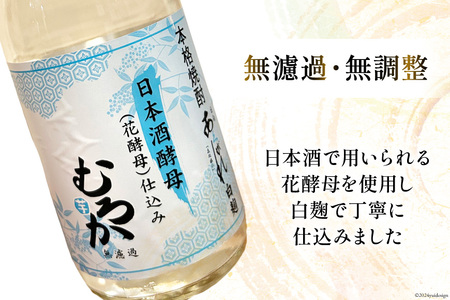 酒 焼酎 13年熟成 日本酒酵母むろか 32度 木箱入り 720ml