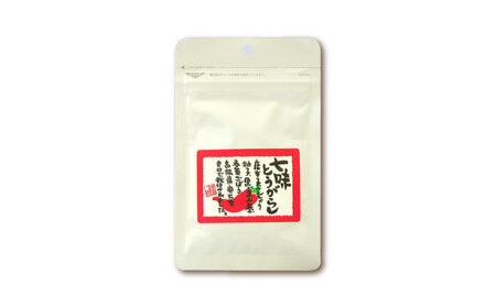 とうがらし 七味とうがらし　瓶2・袋4 [AIBB003] 