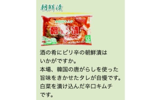 山清路 漬物 4種 セット