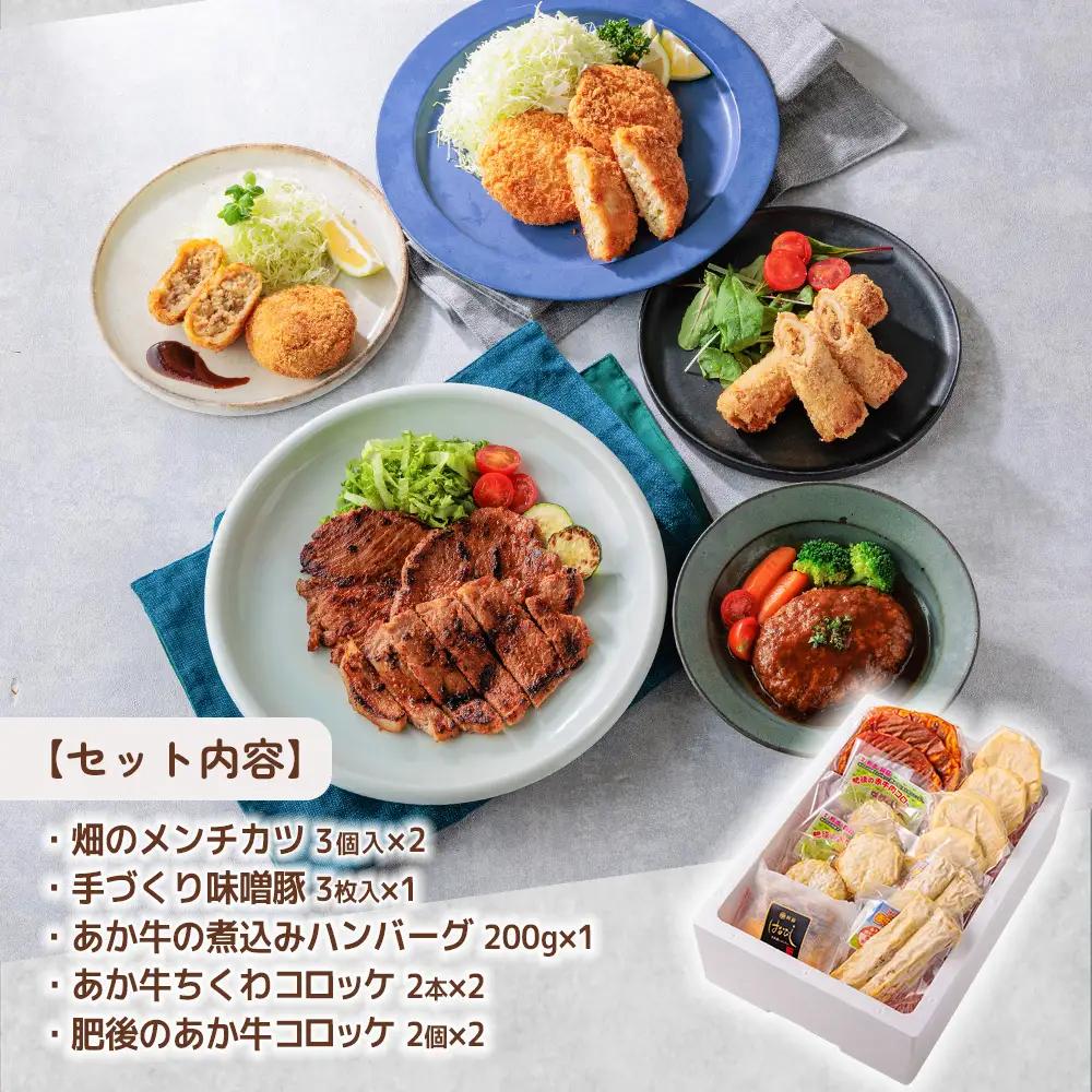 おうちごはんシリーズ 下ごしらえ完了セットver.2