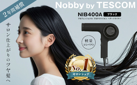 プロフェッショナル プロテクトイオン ヘアードライヤー ブラック （NIB400A－K）