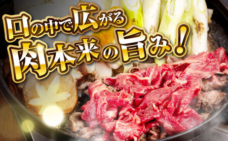 【最高級A5ランク】長崎和牛 赤身 切り落とし 400ｇ《壱岐市》【肉の相川】 牛肉 牛 和牛 牛丼 カレー 肉じゃが すき焼 すき焼き 贈答 ギフト 贈り物 お中元 お歳暮 冷凍配送 A5[JGB0