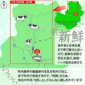 吉本牛乳（さかわの地乳 1L×6本セット） 吉本乳業 紙パック 1L 地域限定品