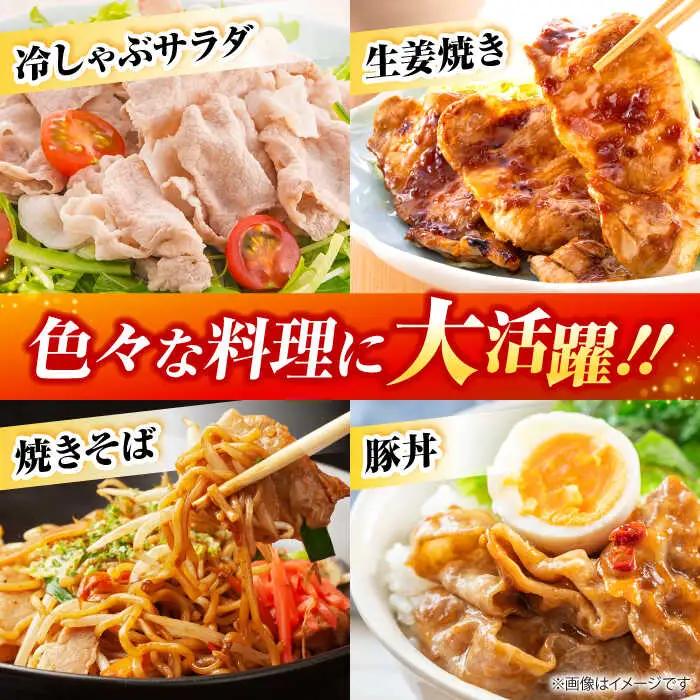 豚肉 シャブシャブ セット 計900g [APAZ043] 豚しゃぶ