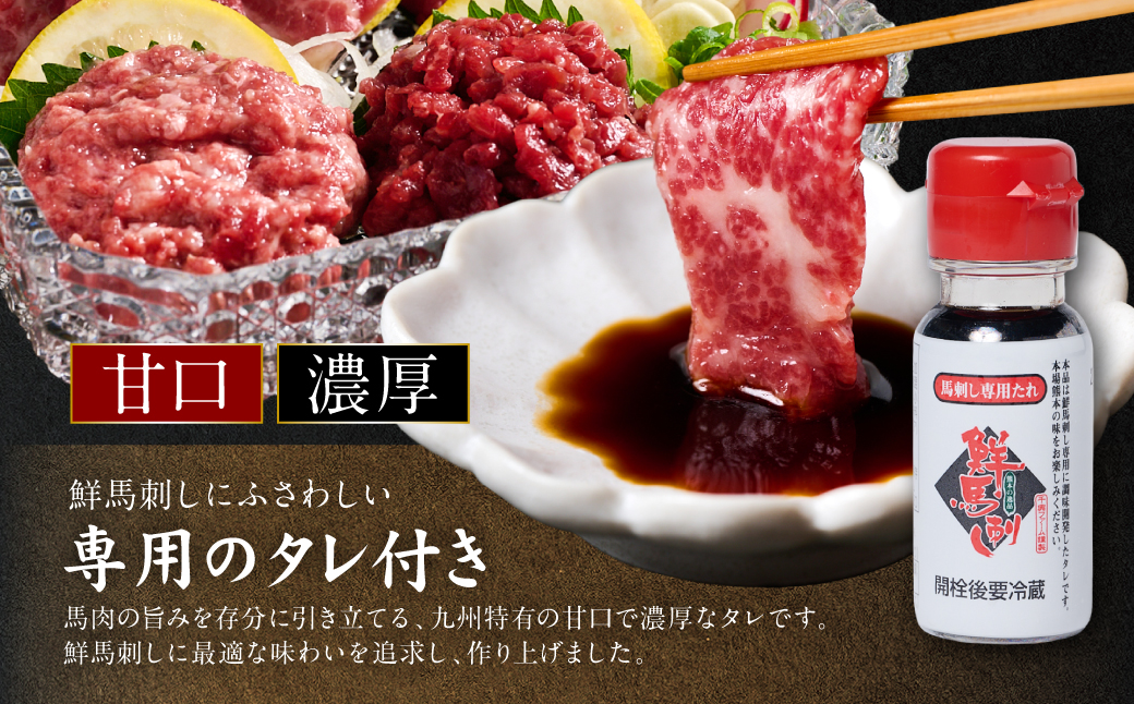 ★旅サラダで紹介されました★ 鮮馬刺しバラエティ4種セット（桜うまトロ・ユッケ・大トロスライス・ローススライス）馬刺し専用タレ付き 馬肉 冷凍 個装 パック 詰め合わせ