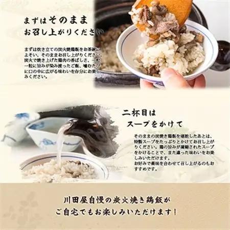 炭火焼鶏飯四合セット_惣菜・加工品      精米 米 _【配送不可地域：離島】【1378272】