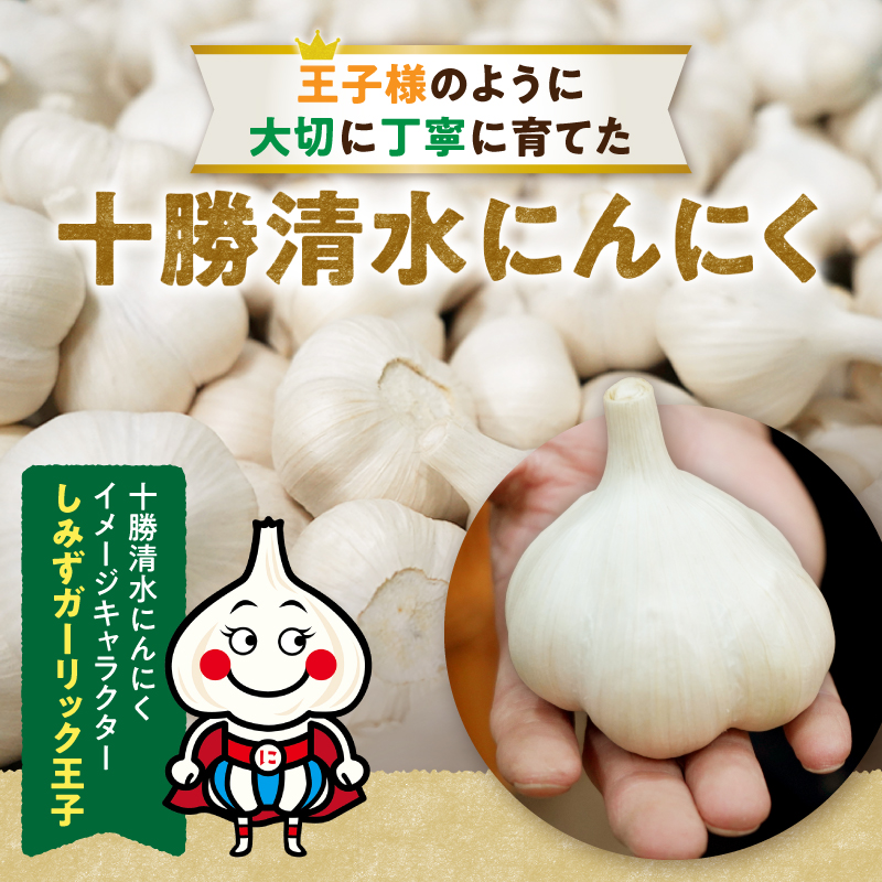 【北海道産】十勝育ちのにんにく Mサイズ(玉) 1kg にんにく ニンニク ガーリック にんにく 北海道産 にんにく_S021-0020