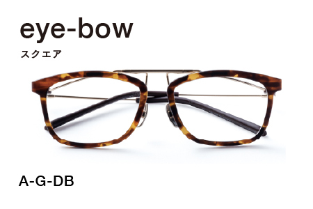 eye-bow スクエア A-G-DB(デミブラウン 眼鏡 めがね)